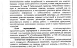 проект_page-0002 (1)